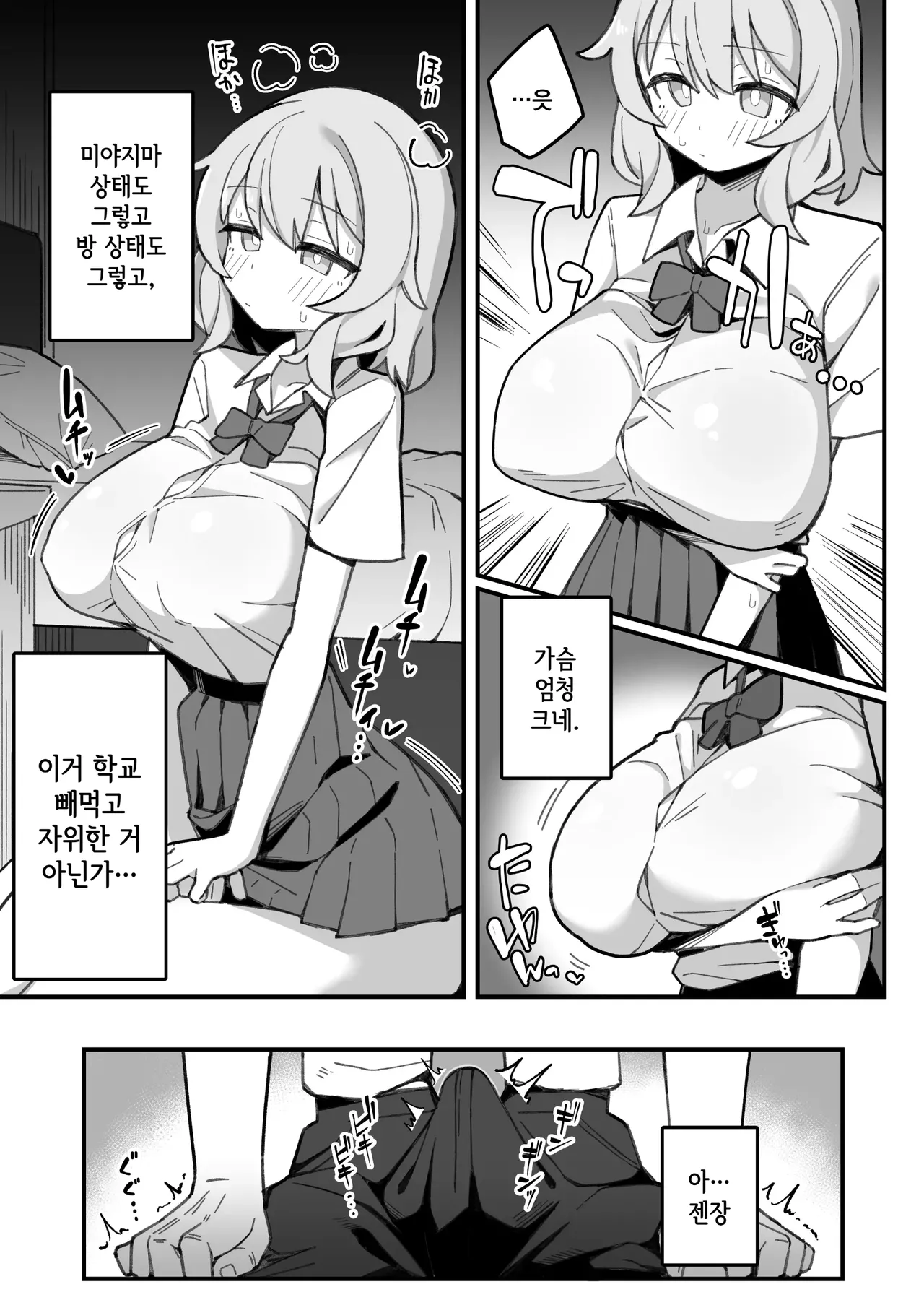 Oshiego Onaho ~Futoukou JK ni Katei Houmon Shitara Akiraka ni Onatta Ato Datta node, Onozomi Doori Tsugou no Ii Onaho ni Shite Ageta Hanashi.~ | 제자 오나홀 ~등교거부JK에게 가정방문을 갔는데 100% 자위한 직후였기 때문에, 원하는 대로 편하게 쓸 수 있는 오나홀로 만들어준 이야기.~ page 12 full