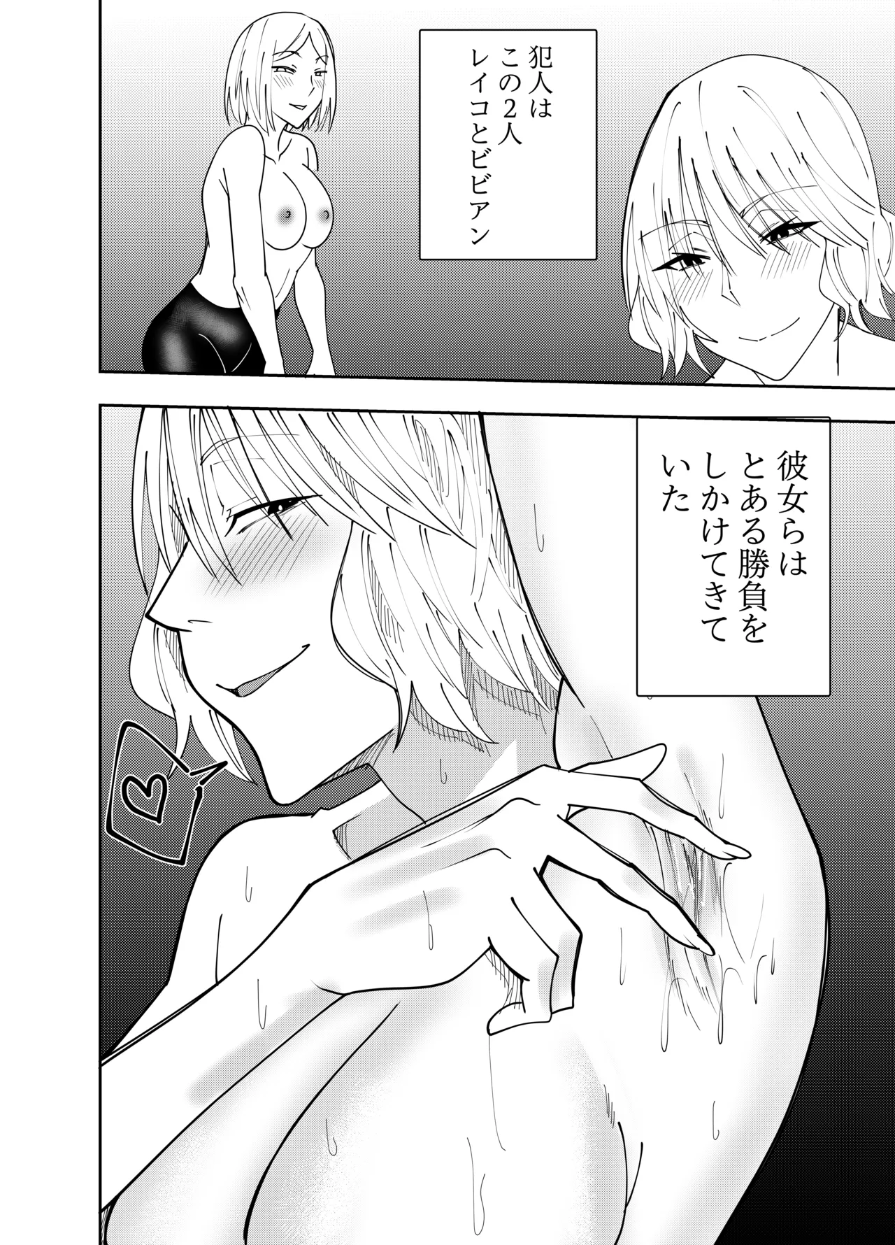 番外編秋雨イズナ 脇嗅ぎくすぐられW手コキ射精編 page 3 full