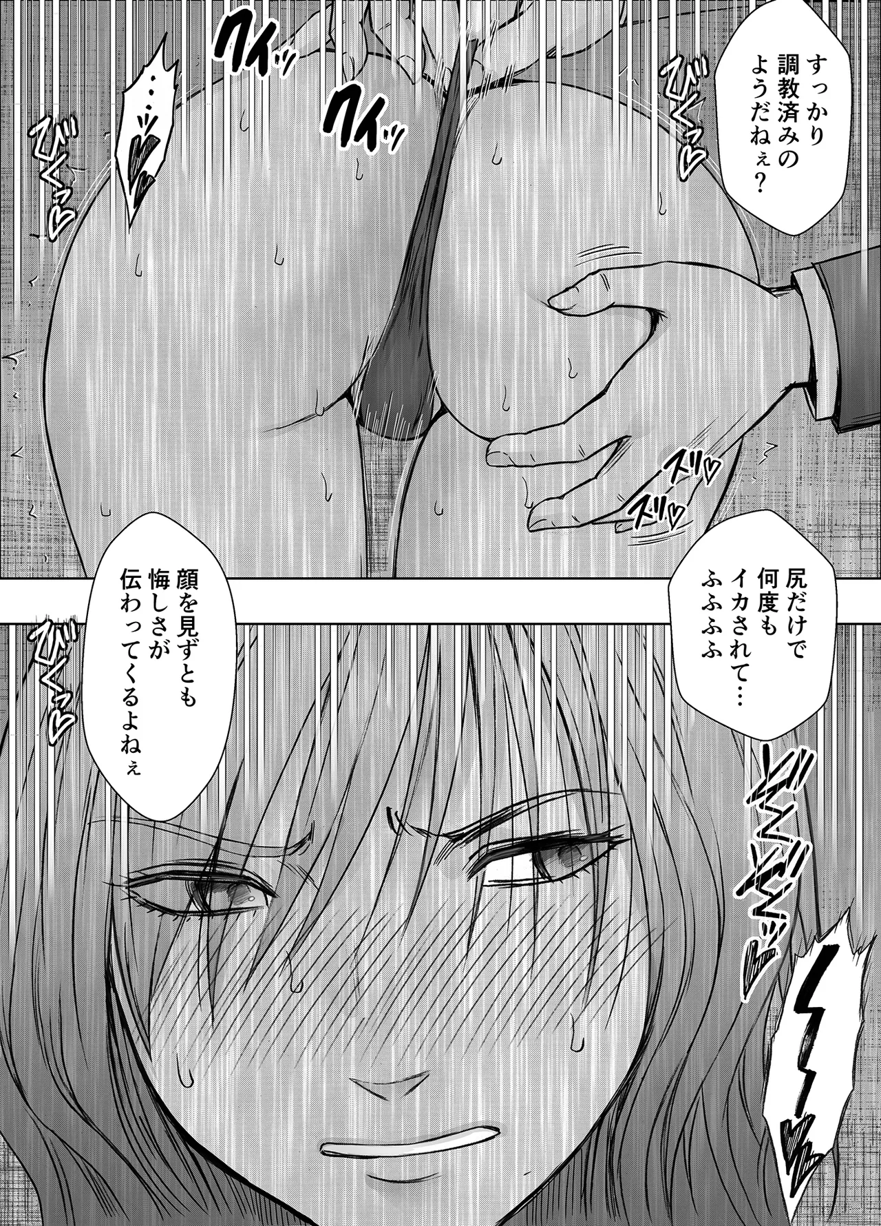 Taimashi Yura 6 page 12 full