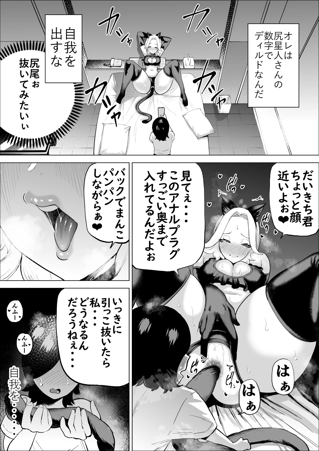 Ero Influcencer no Shiri Seijin-san wa Tomodachi no Okaa-san datta Hanashi 2 page 7 full