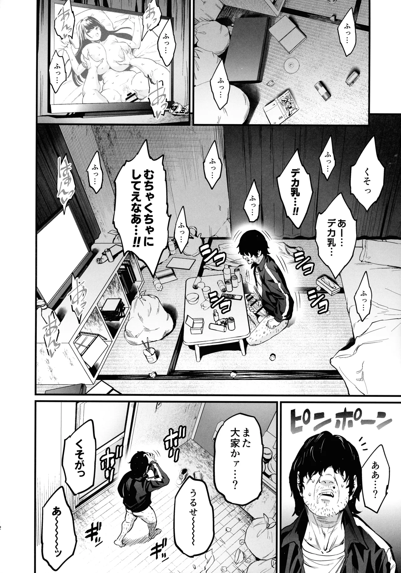 Paihame Nakayoshi Zenpen page 12 full