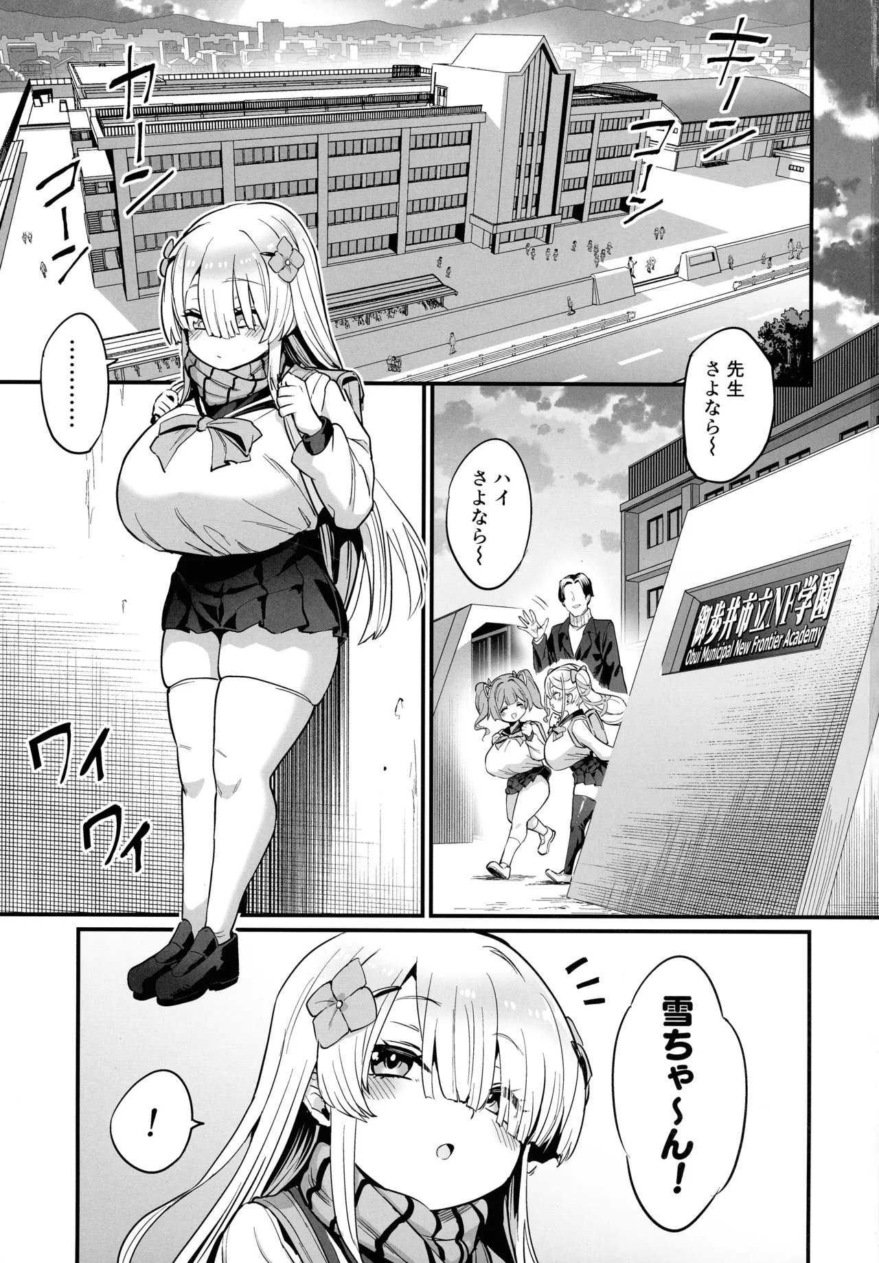 Paihame Nakayoshi Zenpen page 3 full