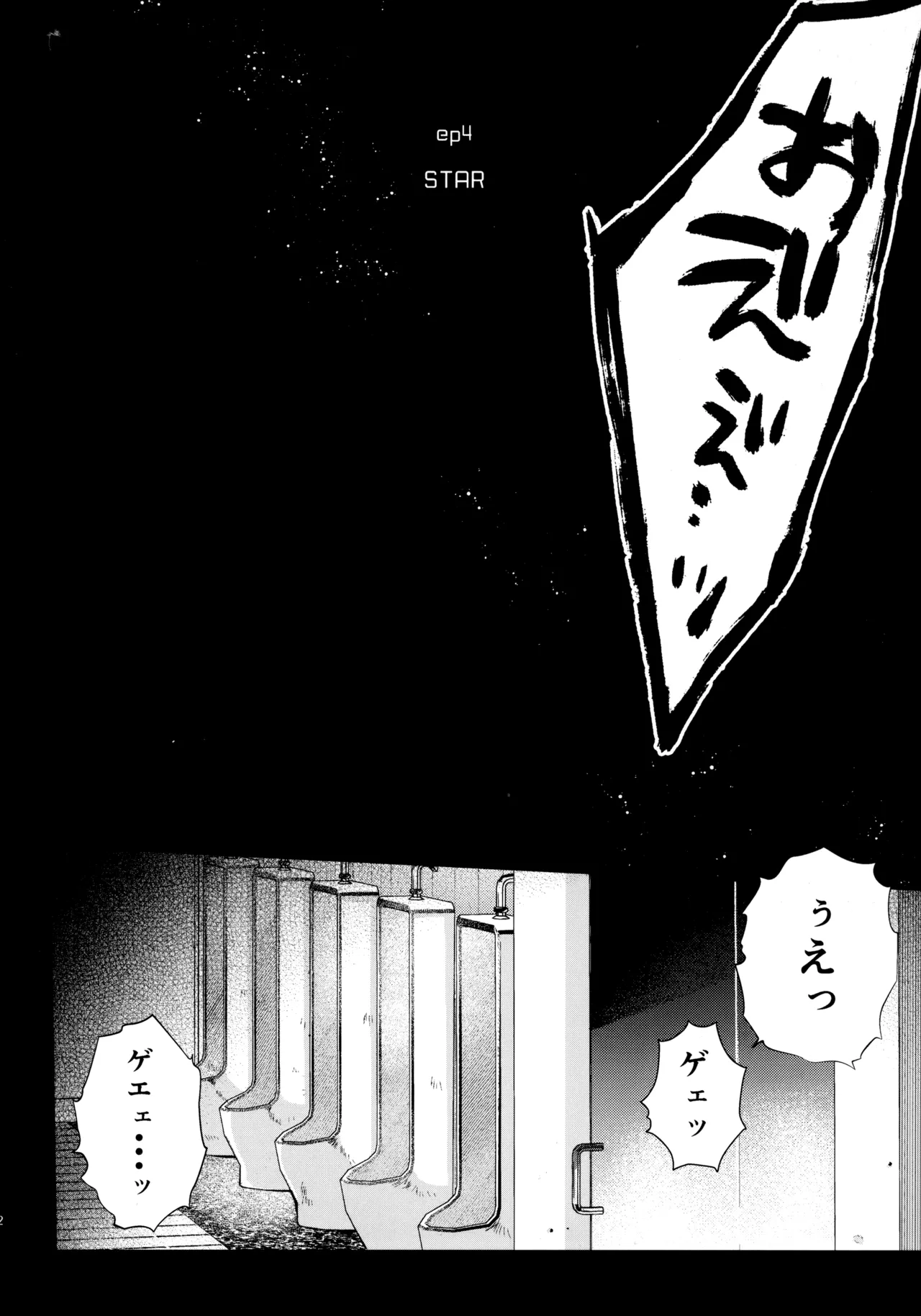 太陽が堕ちた日下 page 11 full