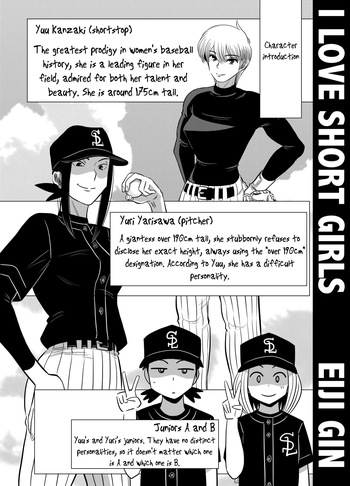 [Gin Eiji] Short no Onnanoko ga Sukida!!!!!! (Senkou) [English] [joobuspaidatr] cover