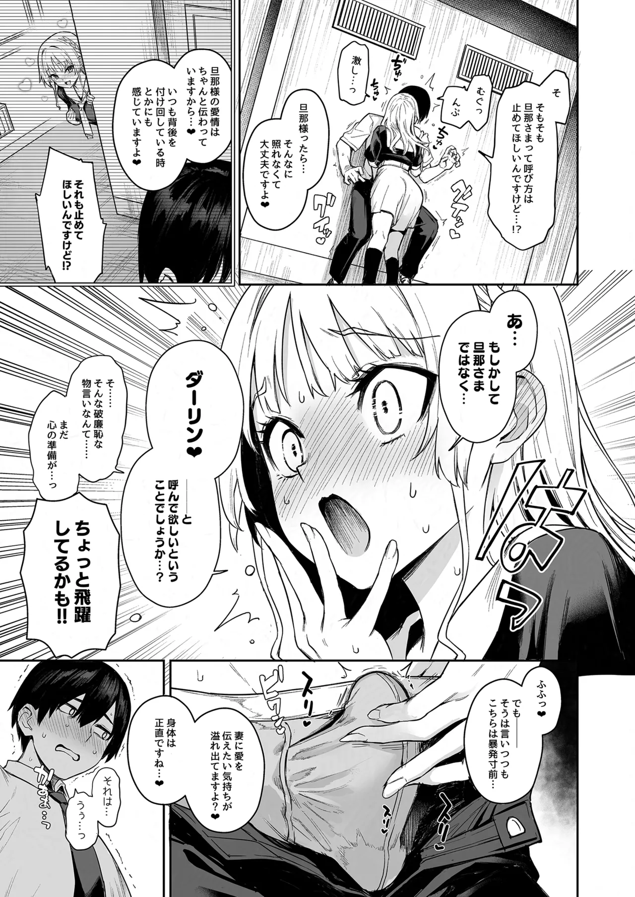 Succubus Seitokai Shiko Shiko Shikkoubu 2 NOA ver. page 6 full