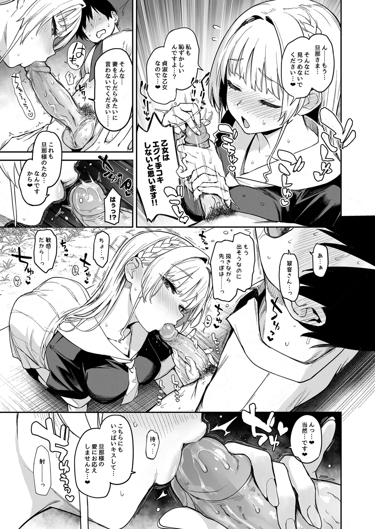 Succubus Seitokai Shiko Shiko Shikkoubu 2 NOA ver. page 8 full