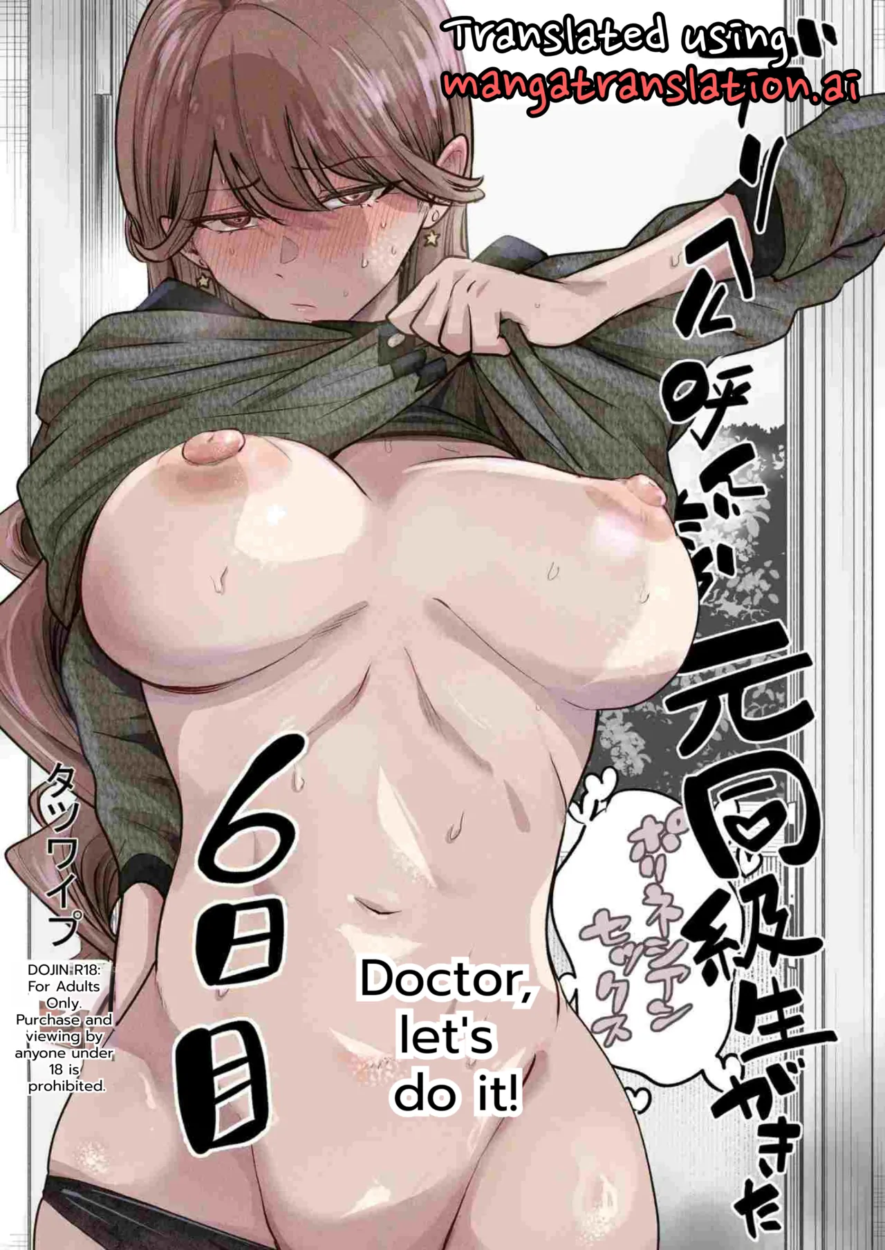 DeliHeal Yondara Moto Doukyuusei ga Kita ~Polynesian Sex 6-kame~ | I Called an Escort and My Former Classmate Showed Up ~Polynesian Sex Muikame~ page 1 full
