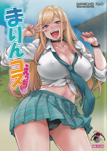 (C100) [Mix Fry (Takurou)] Marin Cos Ecchi｜¡Cosplay Lascivo Con Marin! (Sono Bisque Doll wa Koi o Suru) [Spanish] [BigDaddy Scan] cover