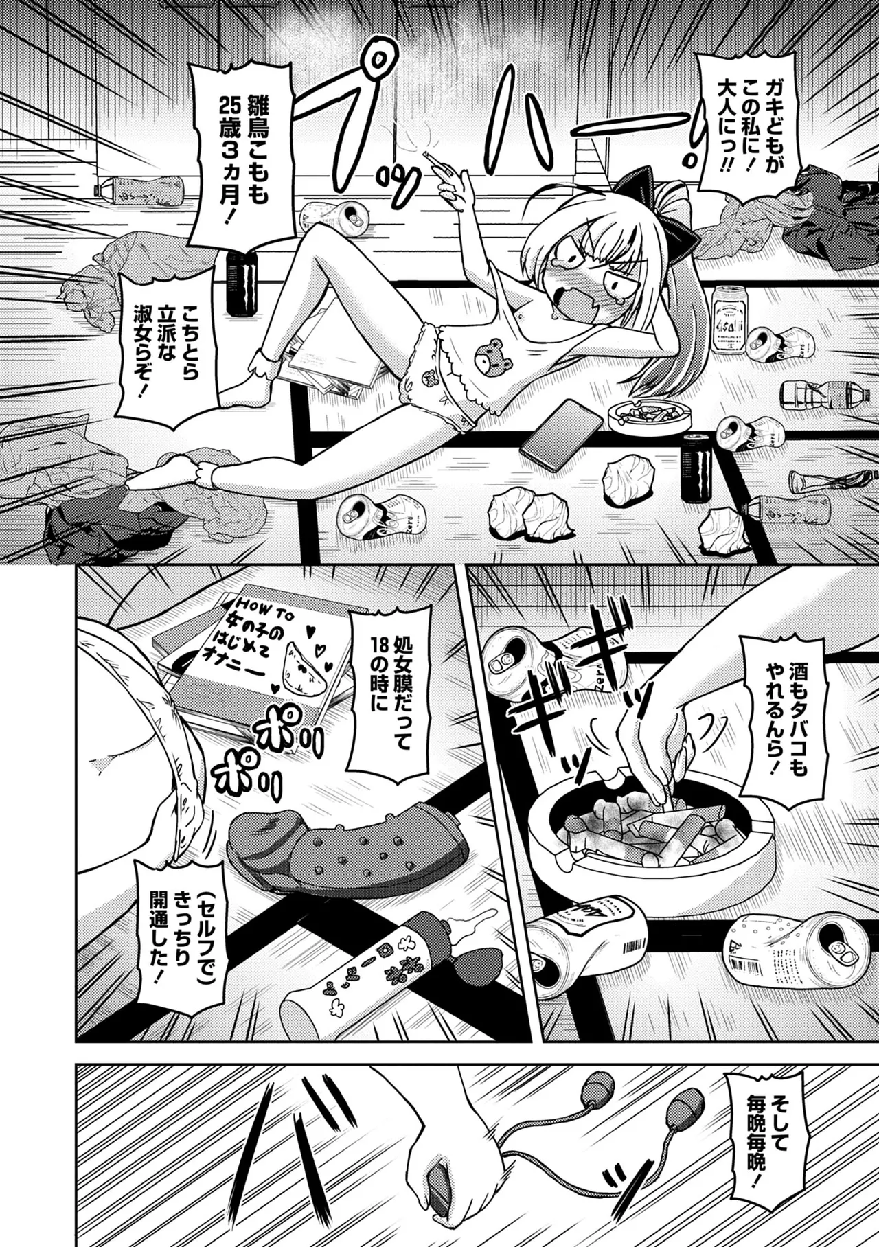Masyo Ecole Vol.12 page 10 full