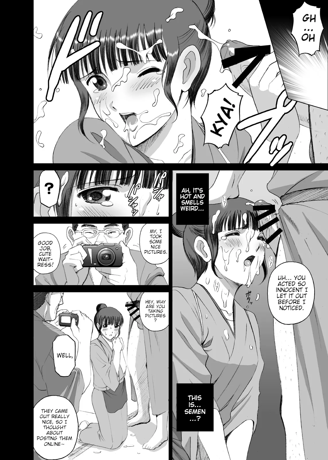 Nako Chi page 12 full