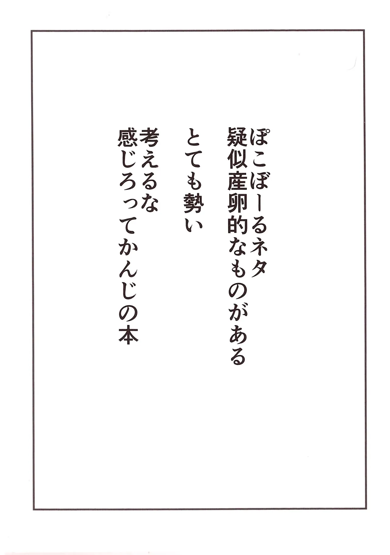 Biyaku tōtatsu meromero nurunuru chin po ko bōru page 3 full