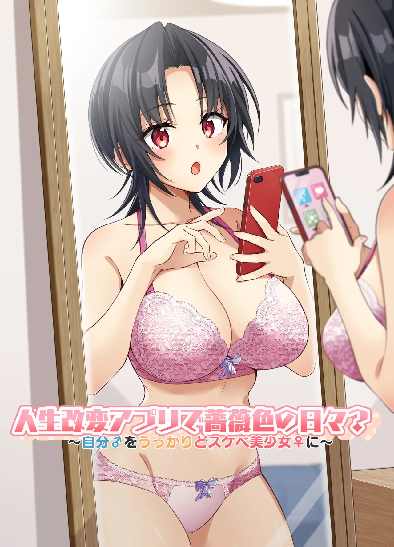 Jinsei Kaihen Appli de Barairo no Hibi? ~Jibun o Ukkari Dosukebe Bishoujo ni~ | Rosy Days with a Life-Altering App? ~Accidentally Turning Myself  into a Super Lewd Beauty ~ page 1 full