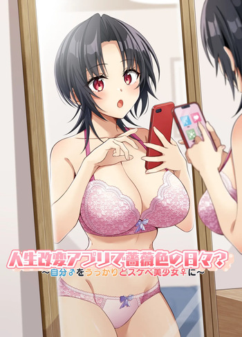 [TSF no F (NOMU)] Jinsei Kaihen Appli de Barairo no Hibi? ~Jibun o Ukkari Dosukebe Bishoujo ni~ | Rosy Days with a Life-Altering App? ~Accidentally Turning Myself (♂) into a Super Lewd Beauty (♀)~ cover