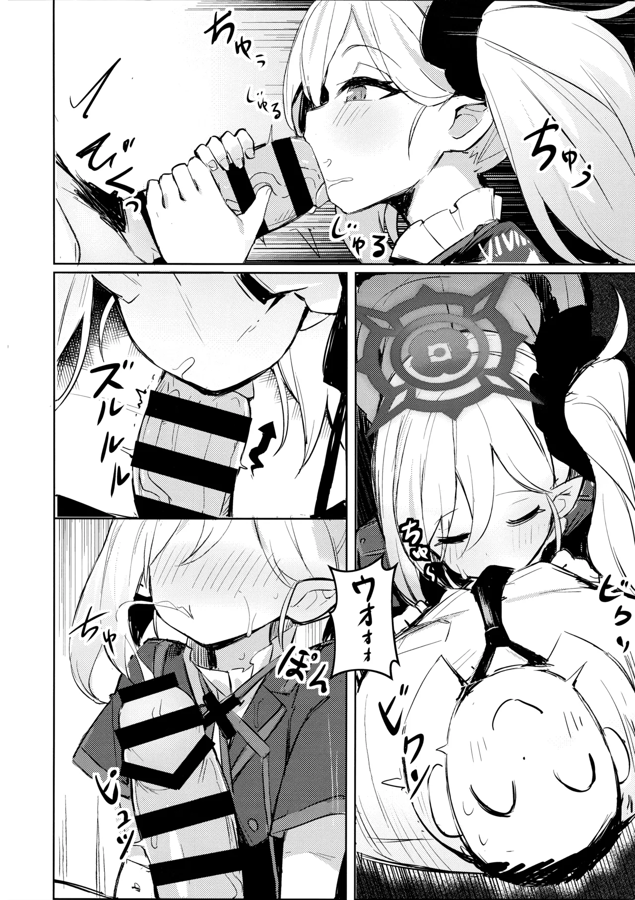 Sensei~ Otona no Game o Shiyou ka? page 7 full