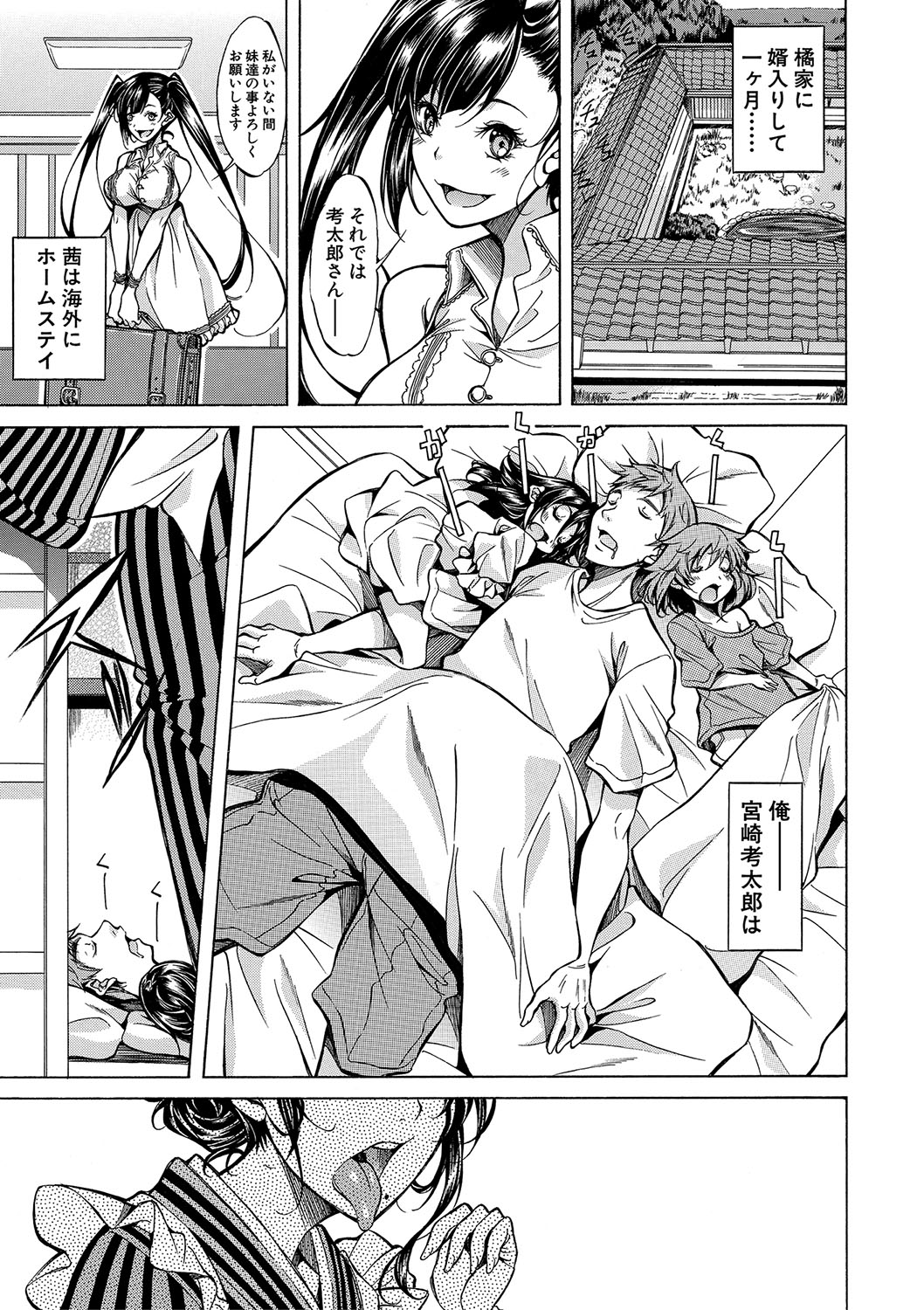 JK-tachi o Gouhouteki ni Haramase... ta!? page 4 full