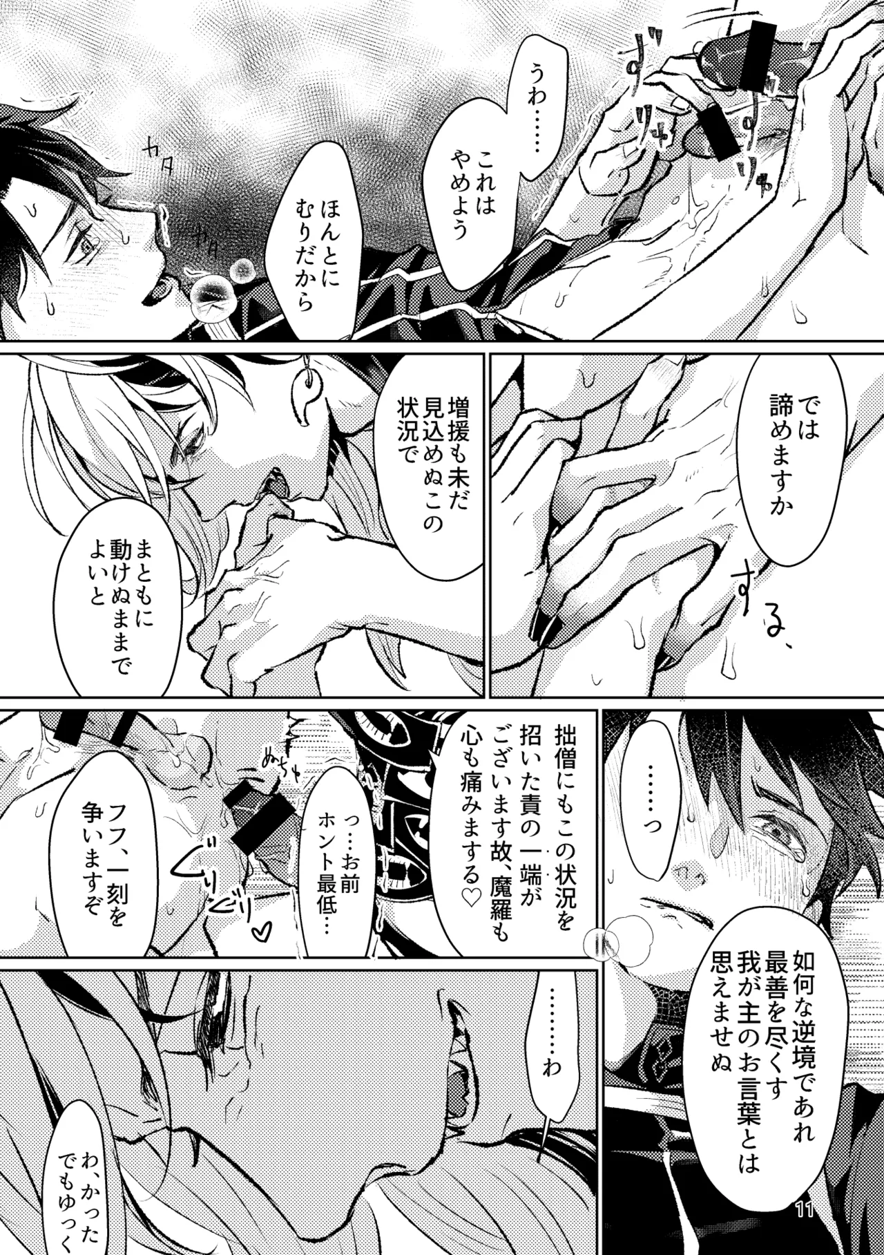 Monopoly page 10 full
