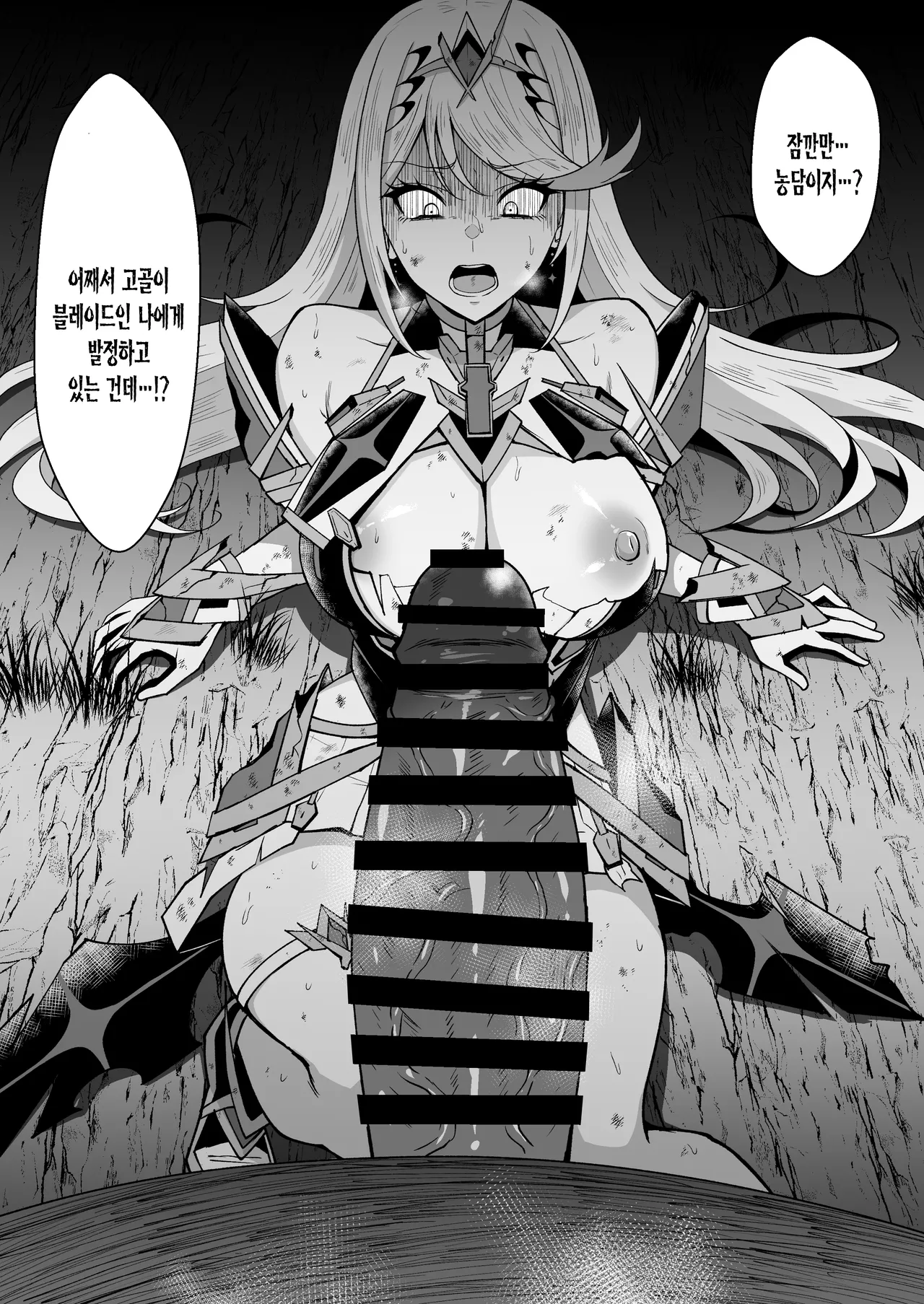 고골에게 패배한 히카리 page 2 full