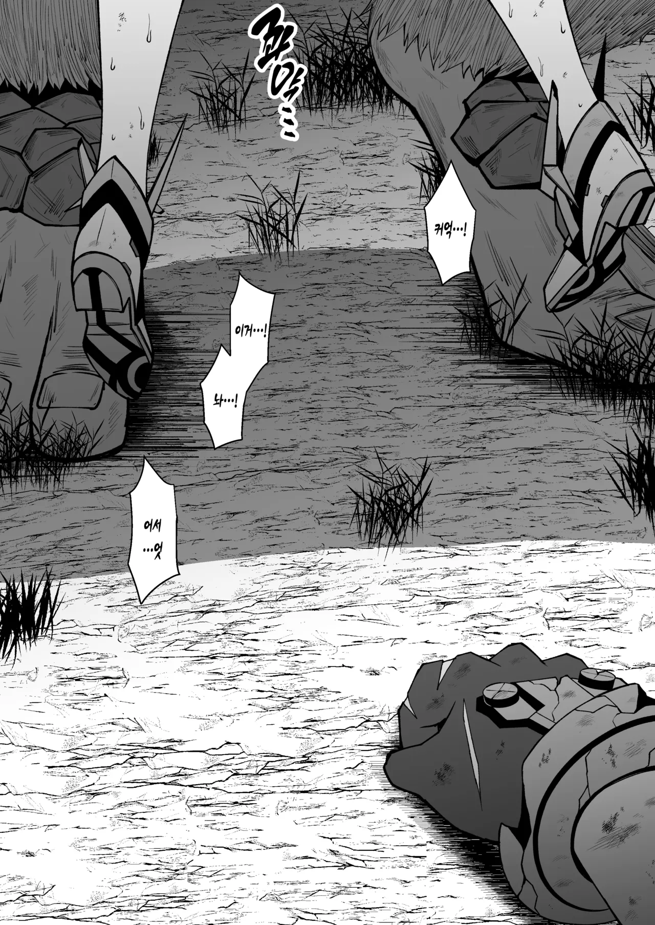 고골에게 패배한 히카리 page 3 full