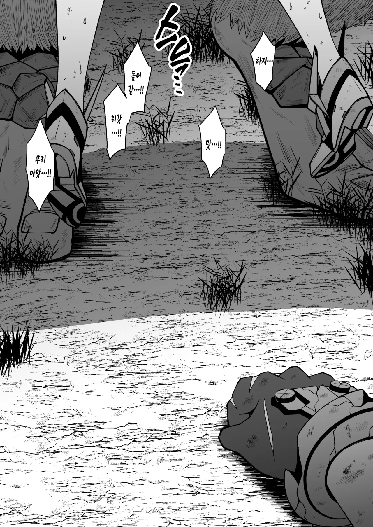 고골에게 패배한 히카리 page 4 full