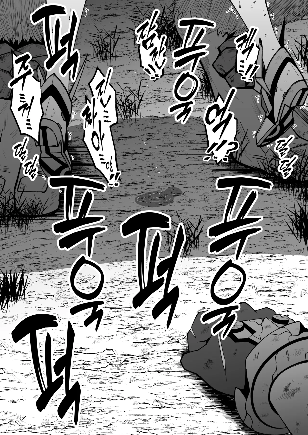 고골에게 패배한 히카리 page 5 full