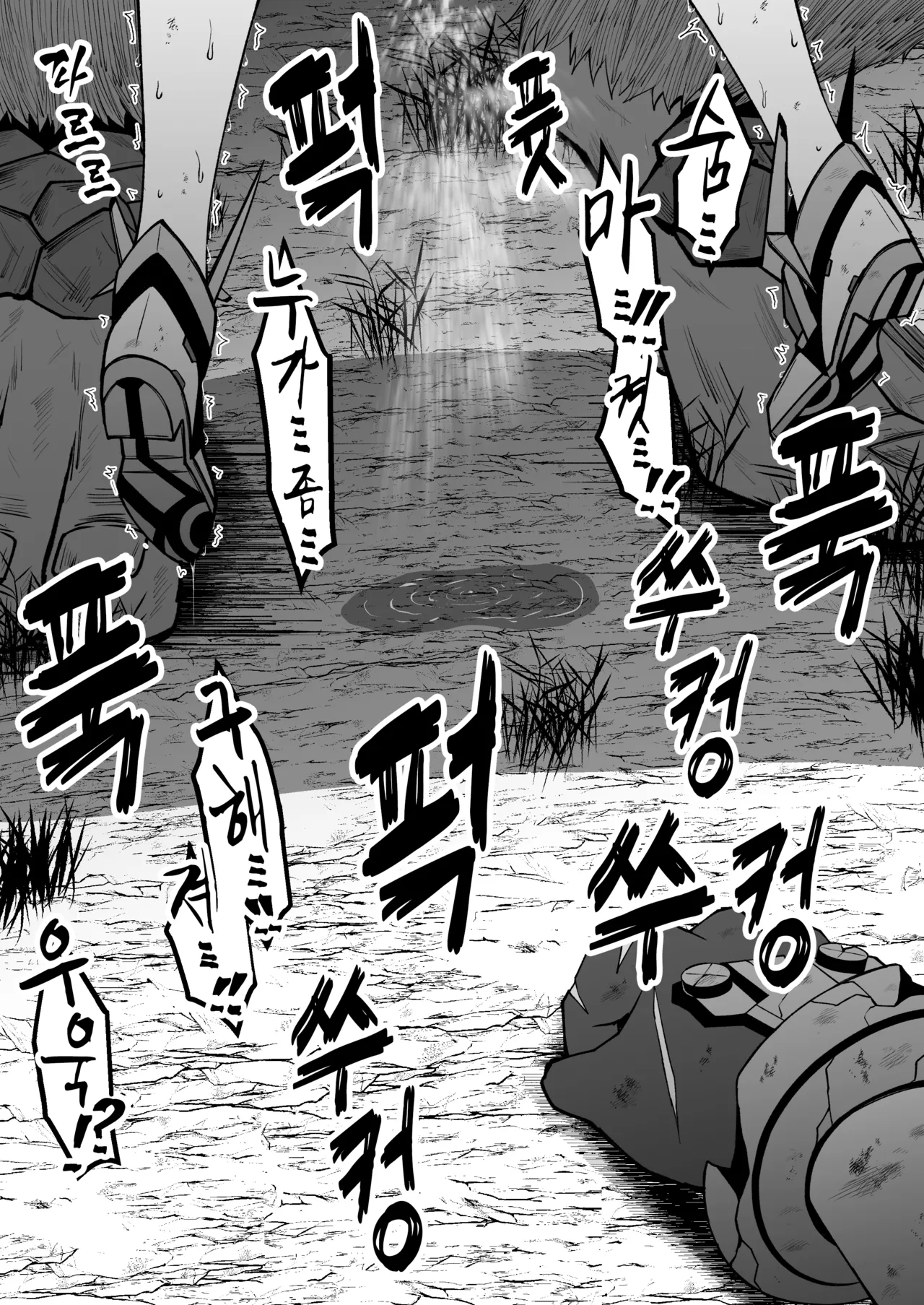 고골에게 패배한 히카리 page 6 full
