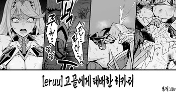 [Eruu] [260403] 고골에게 패배한 히카리 (Xenoblade Chronicles 2) cover
