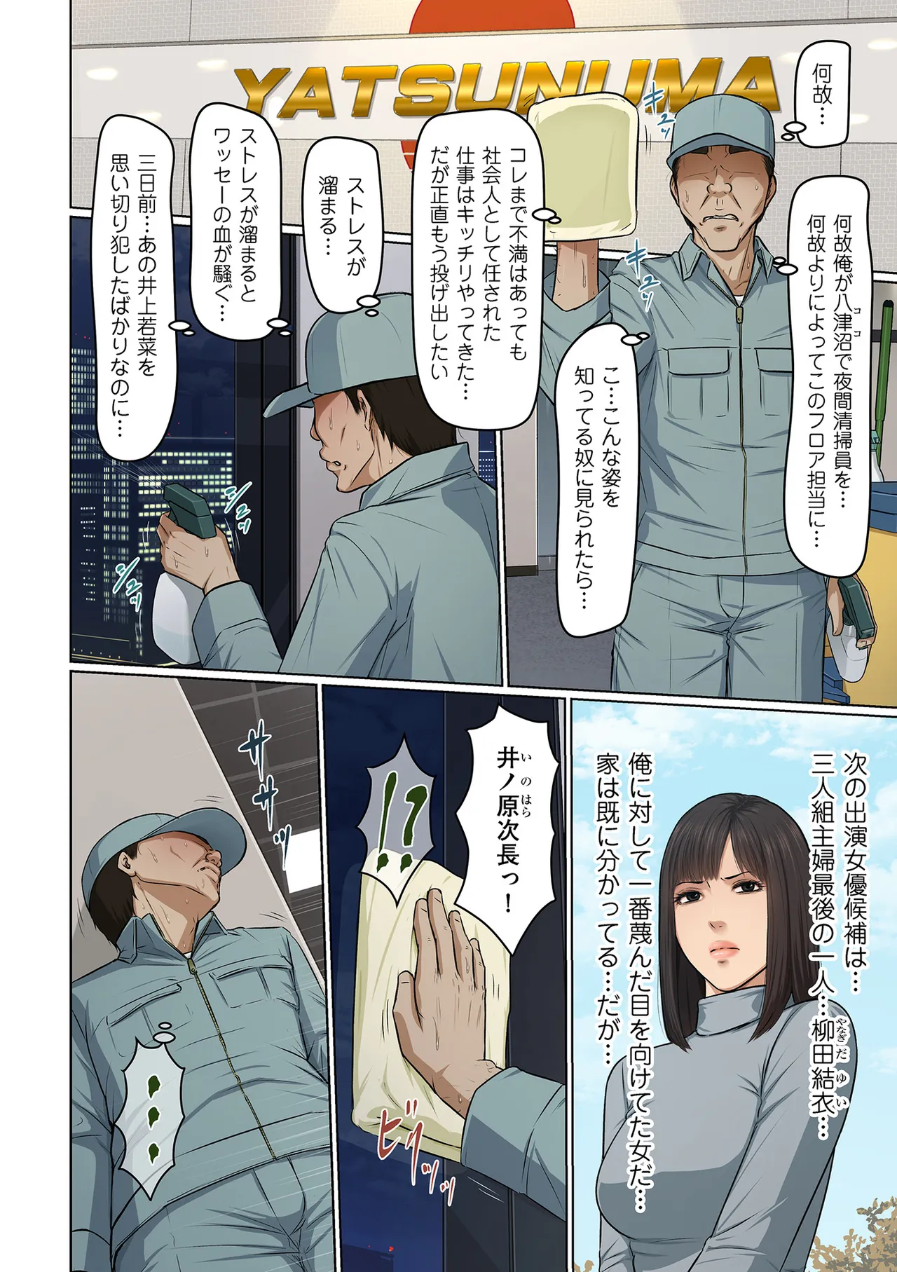 COMIC Kuriberon DUMA 2026-05 Vol.84 page 12 full
