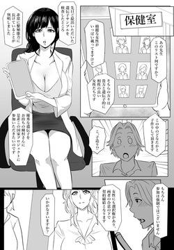 オリビアさん漫画