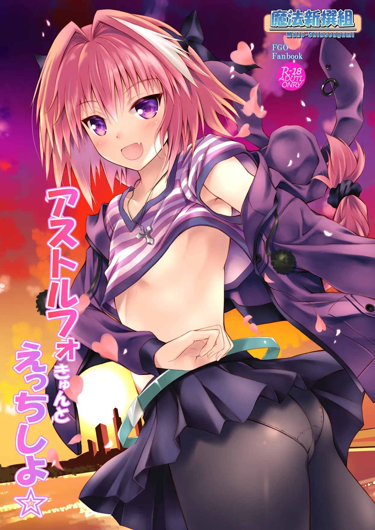 Otokonoko Astolfo-kyun Ecchi Takusan Shiyo☆ page 2 full