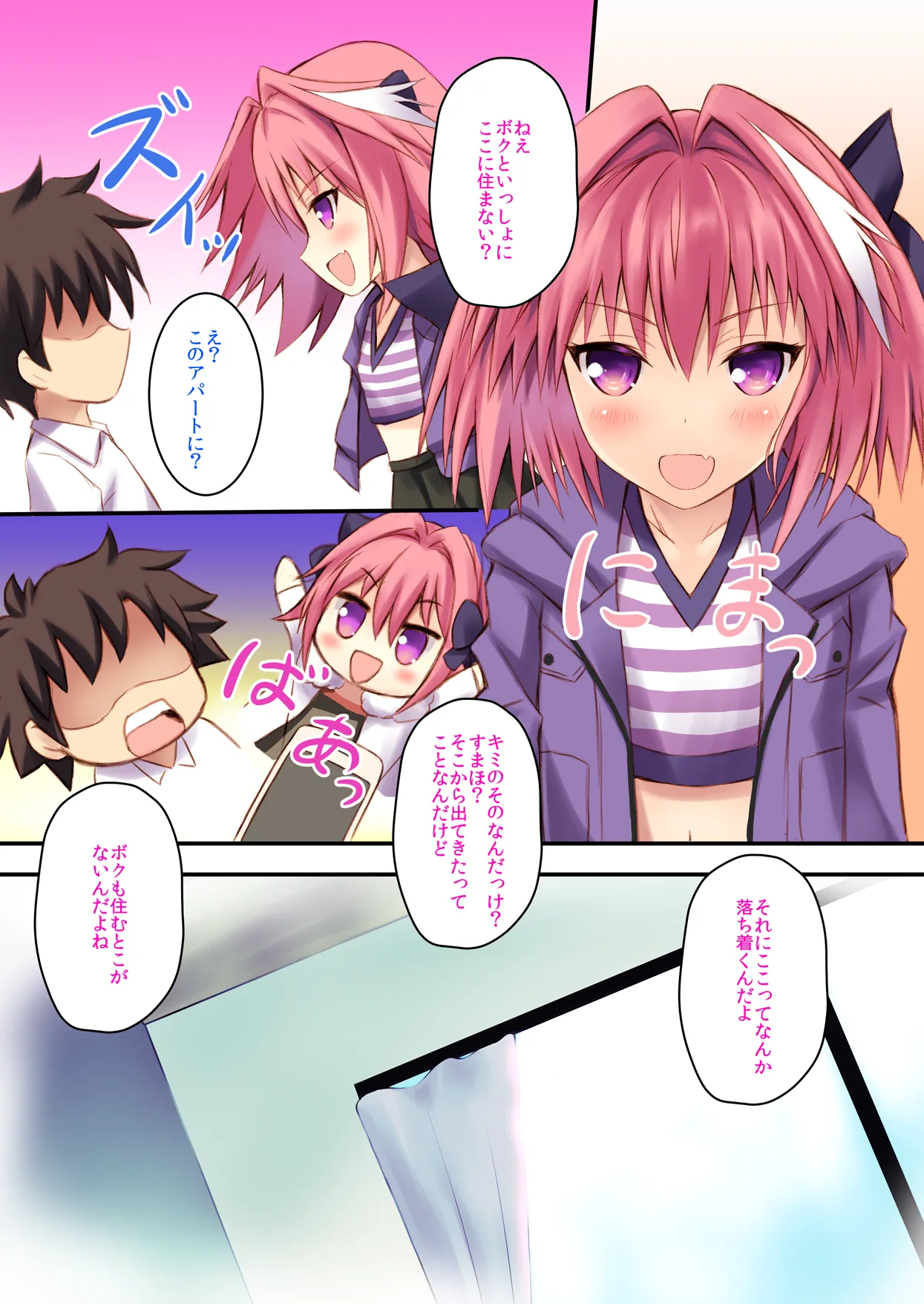 Otokonoko Astolfo-kyun Ecchi Takusan Shiyo☆ page 5 full