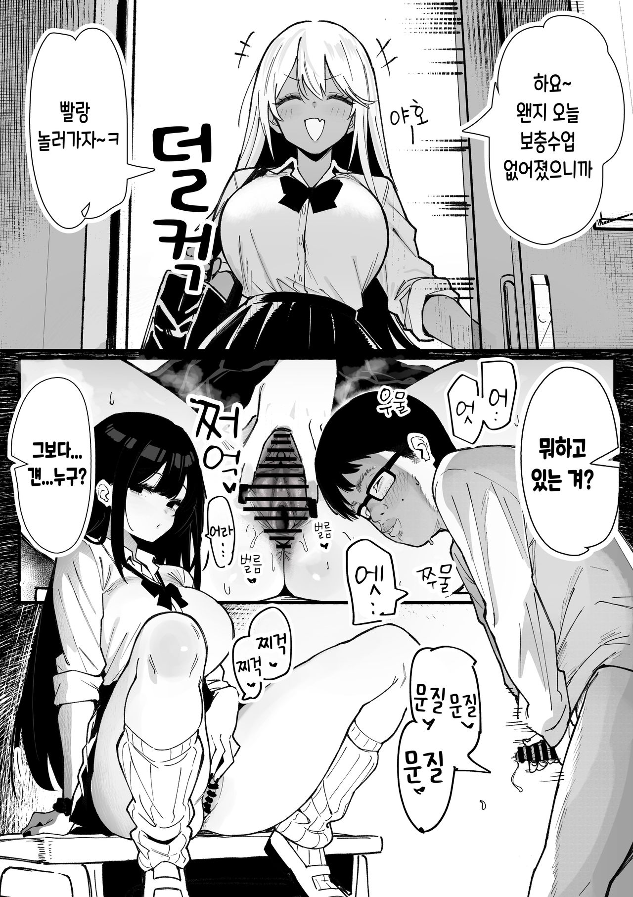 Chiigyuu ni Dappun Mirarete Ketsu Hame Sareru Gal-chan!!! | 치 군 앞에서 탈분하고 범해지는 갸루쨩!!! page 1 full