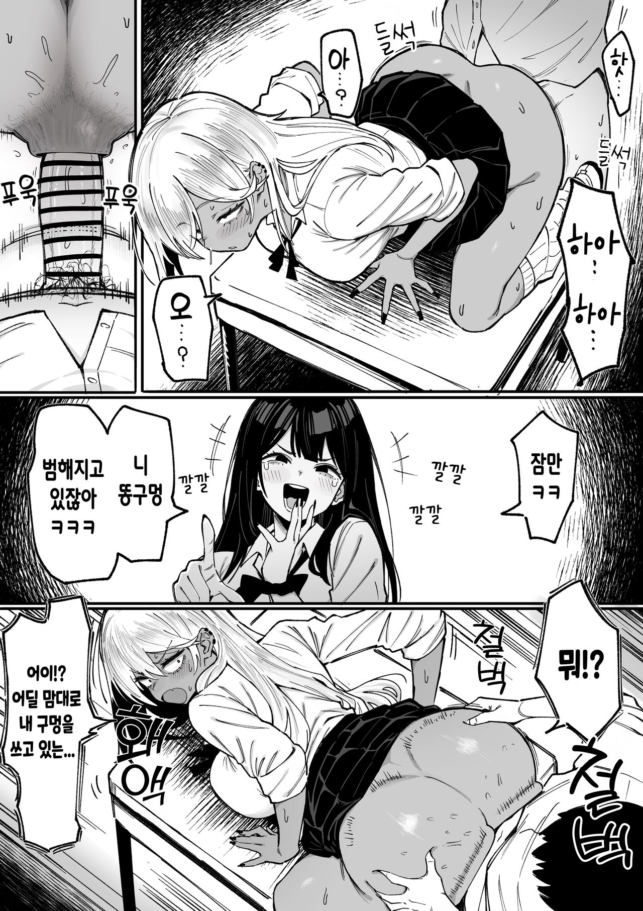 Chiigyuu ni Dappun Mirarete Ketsu Hame Sareru Gal-chan!!! | 치 군 앞에서 탈분하고 범해지는 갸루쨩!!! page 8 full