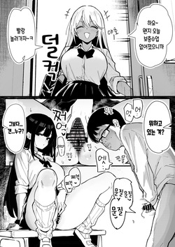 Chiigyuu ni Dappun Mirarete Ketsu Hame Sareru Gal-chan!!! | 치 군 앞에서 탈분하고 범해지는 갸루쨩!!!