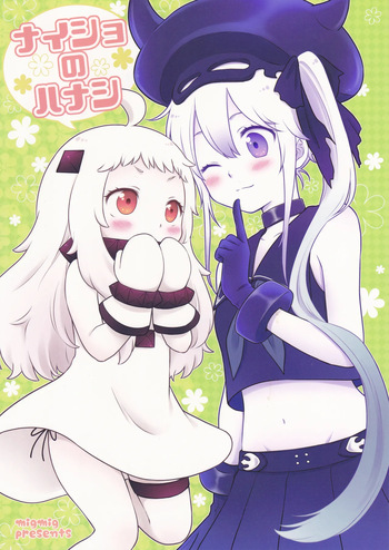 (Migu) A secret conversation (Kantai Collection ~KanColle~) cover