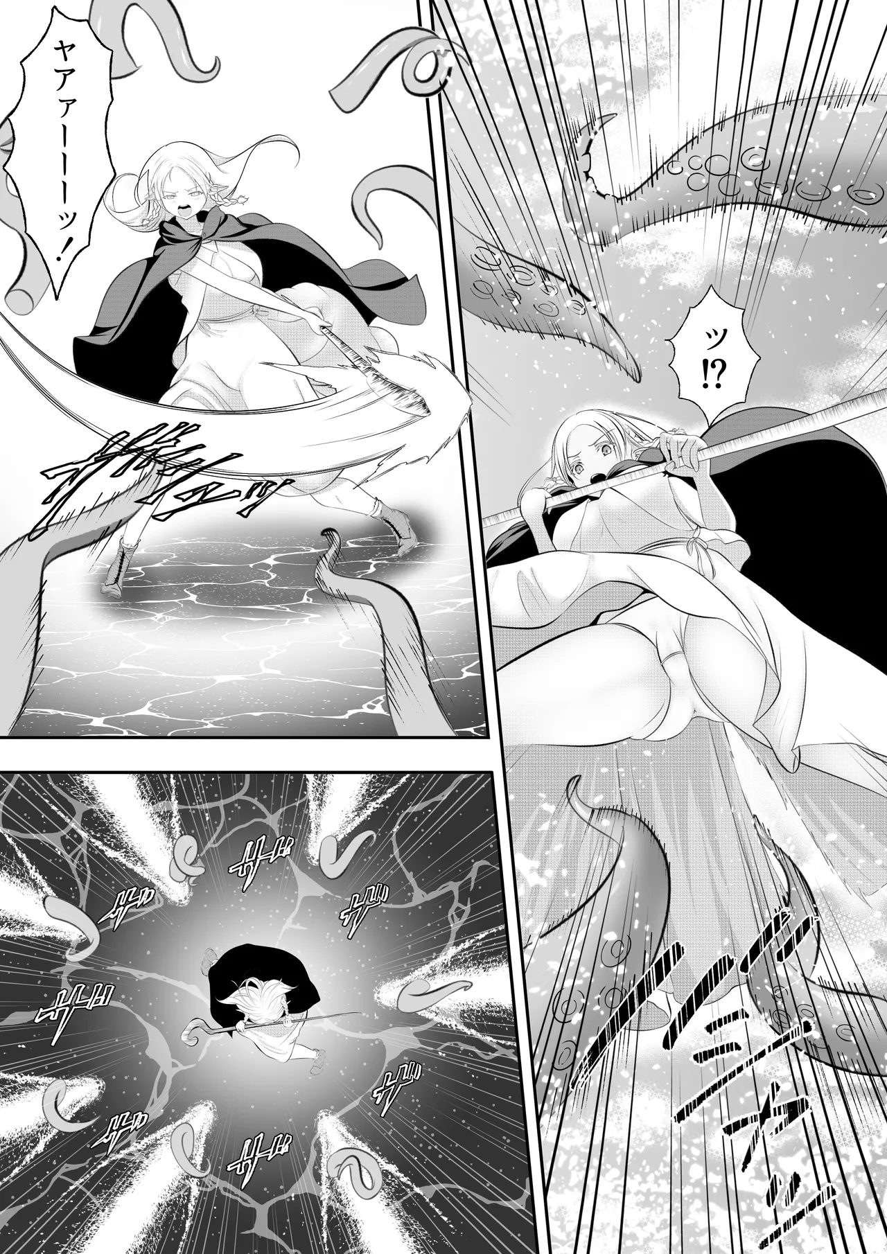 Elf haiboku octopucos shyokusyu kangoku page 11 full