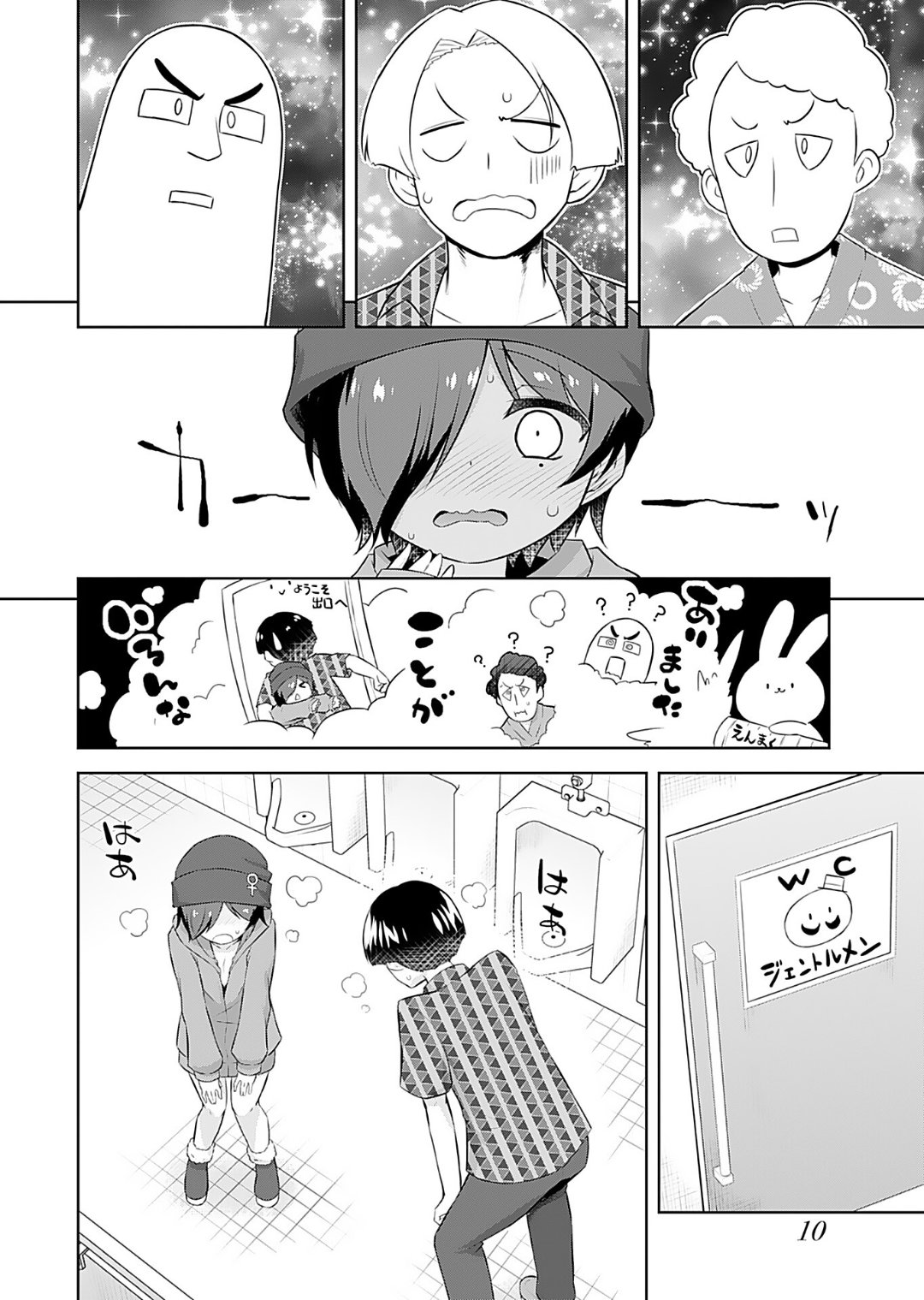 Makoto to Makoto page 12 full