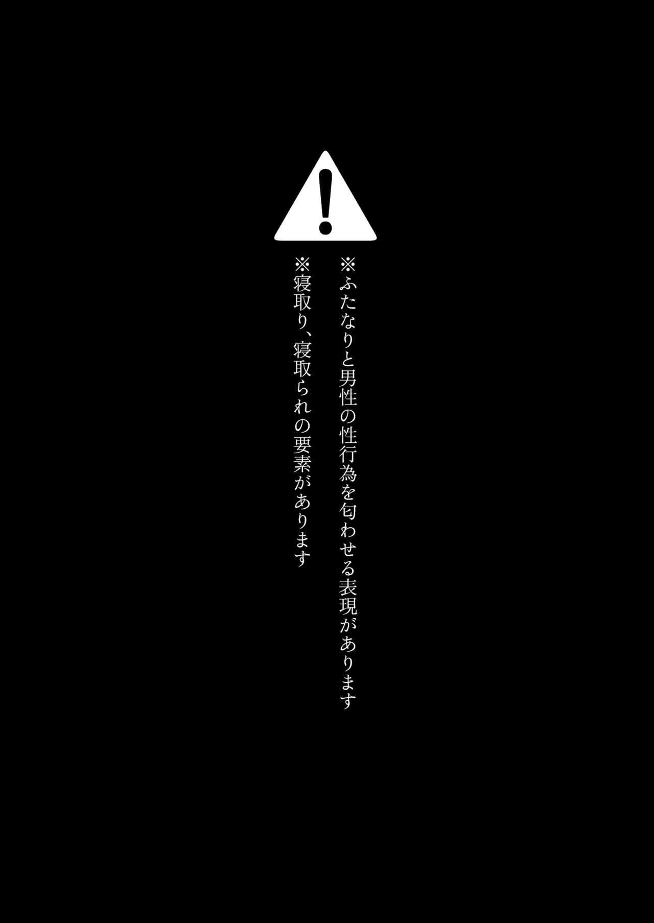 清楚彼女の脳ミソが煮えたぎるふたなりキンタマに侵されて幼馴染から母さんまで周囲のメス全て食い散らかすヤリチンオスになってる… page 3 full