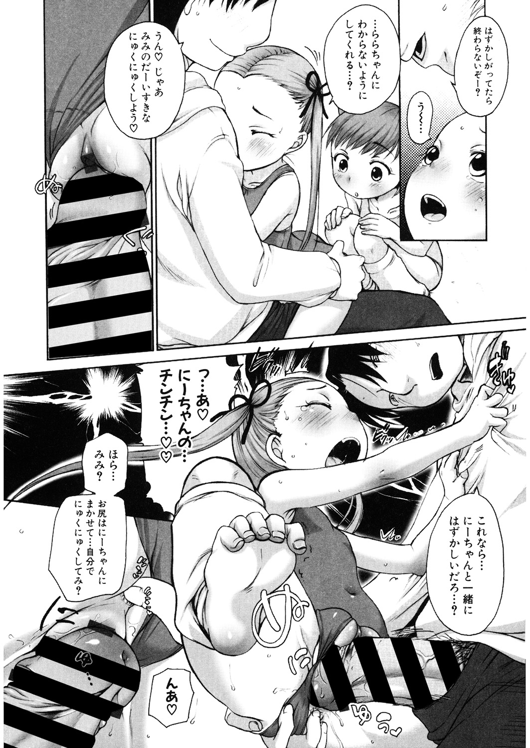 LQ -Little Queen- Vol. 25 page 12 full