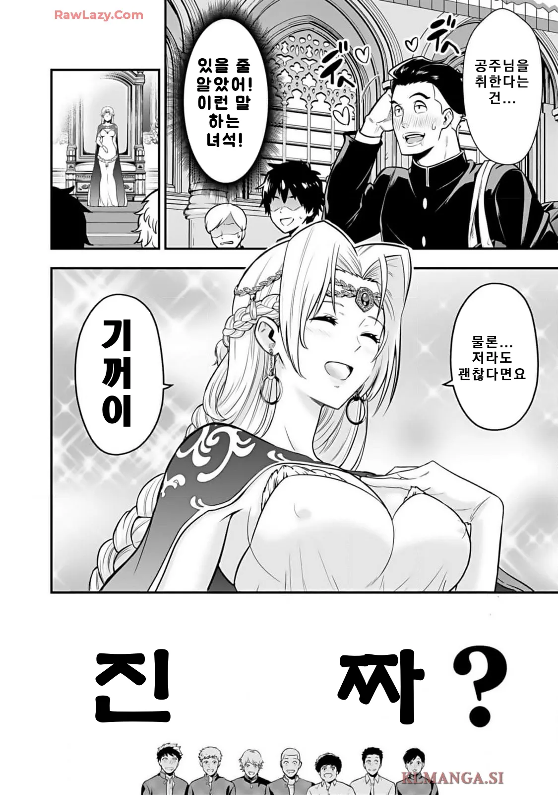 Isekai class shoukan saretara R18 no skill o kakutoku shita node, yaritai houdai sasete moraimasu! Volume 1 page 11 full