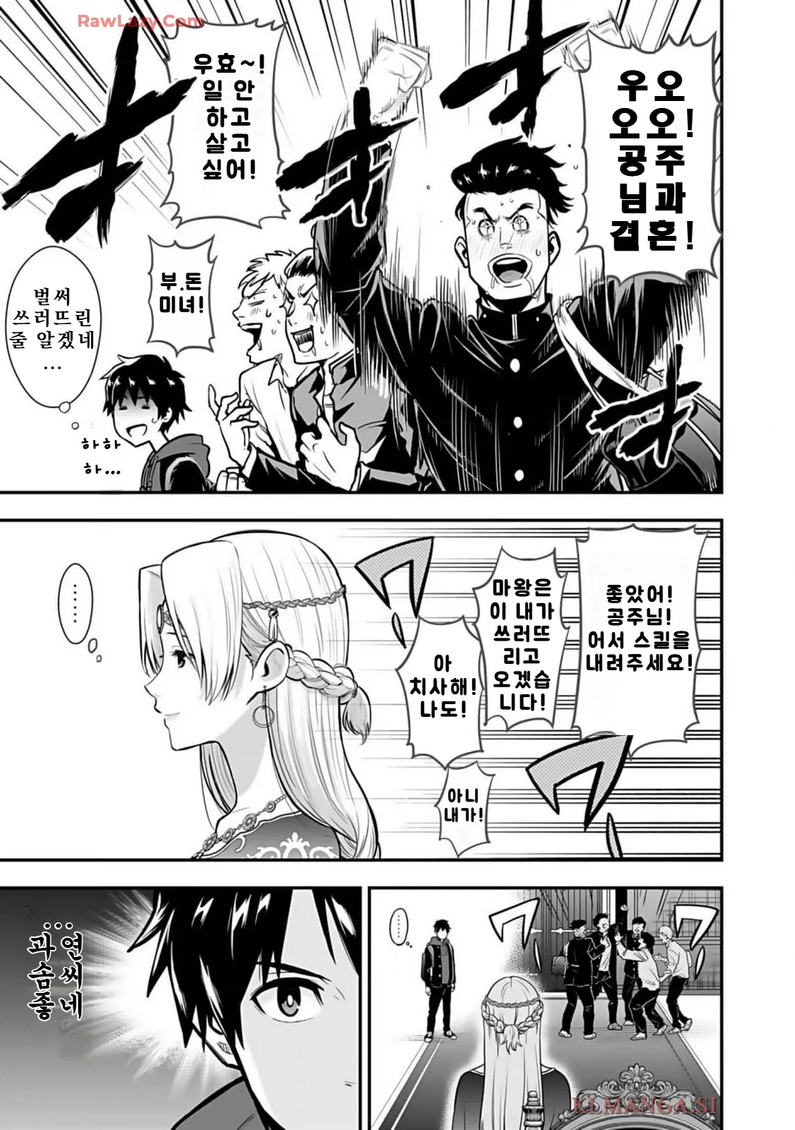 Isekai class shoukan saretara R18 no skill o kakutoku shita node, yaritai houdai sasete moraimasu! Volume 1 page 12 full