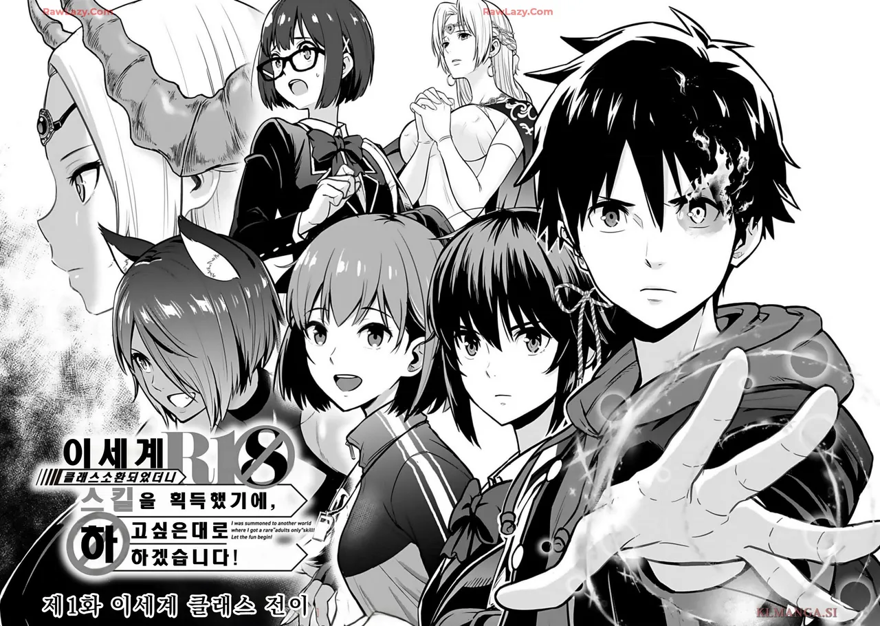 Isekai class shoukan saretara R18 no skill o kakutoku shita node, yaritai houdai sasete moraimasu! Volume 1 page 4 full