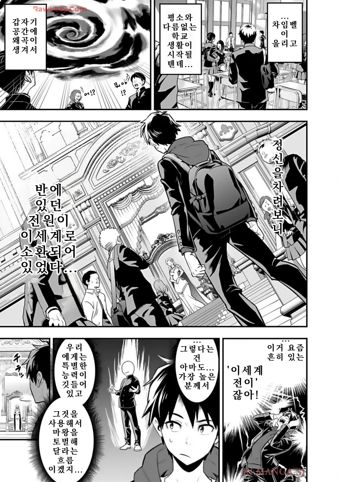 Isekai class shoukan saretara R18 no skill o kakutoku shita node, yaritai houdai sasete moraimasu! Volume 1 page 6 full