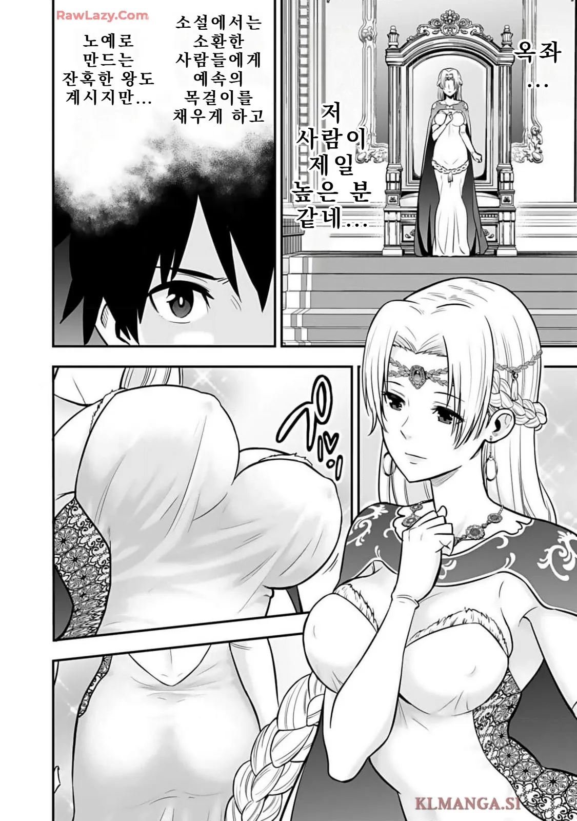 Isekai class shoukan saretara R18 no skill o kakutoku shita node, yaritai houdai sasete moraimasu! Volume 1 page 7 full