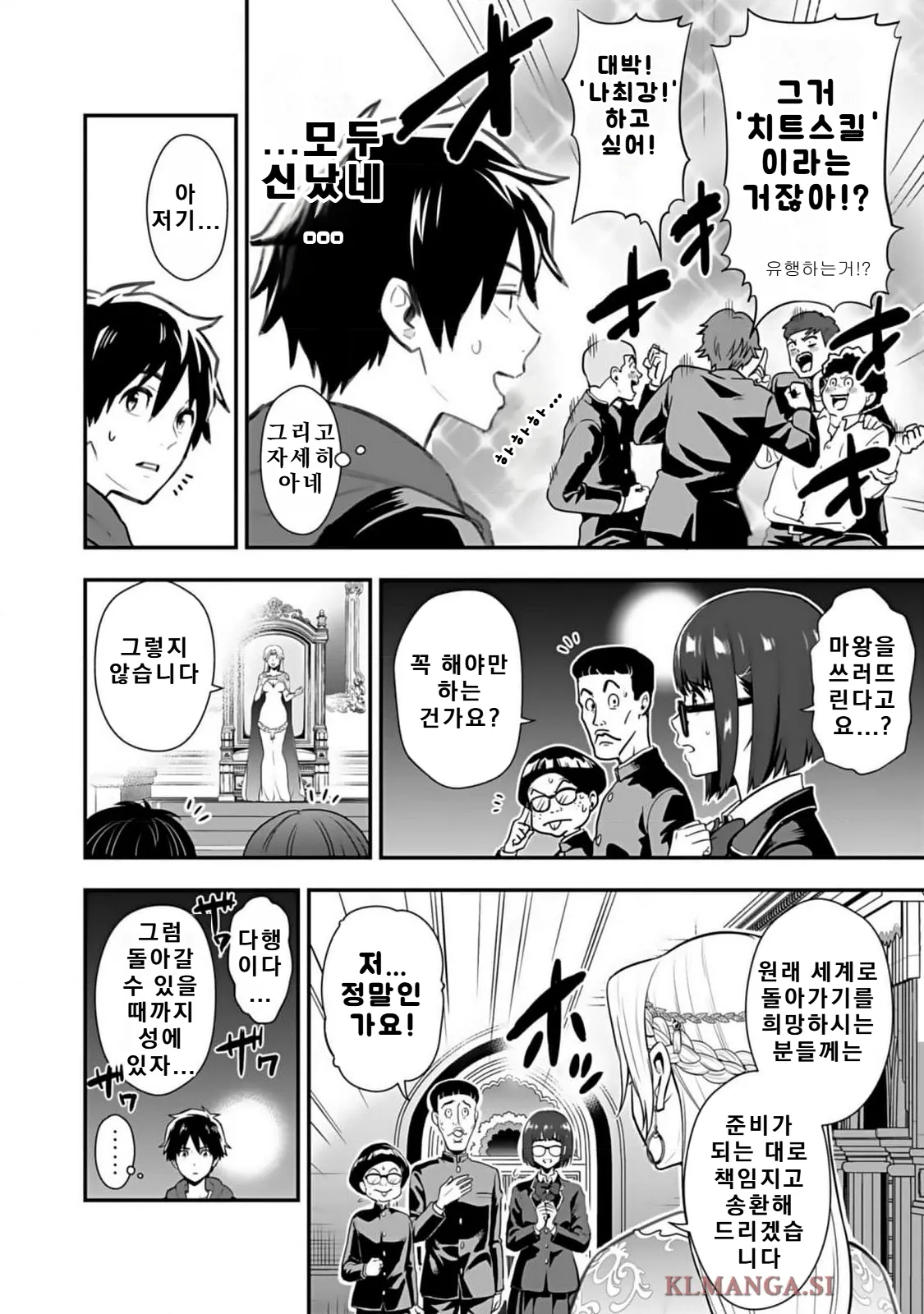 Isekai class shoukan saretara R18 no skill o kakutoku shita node, yaritai houdai sasete moraimasu! Volume 1 page 9 full