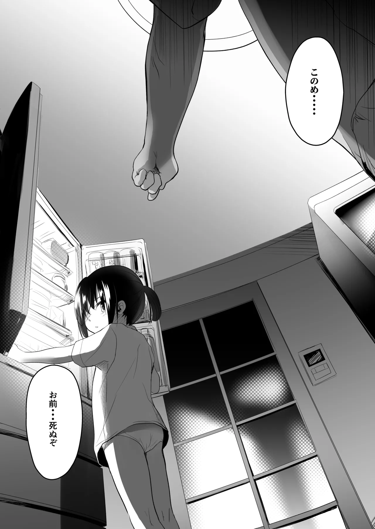 Imouto no Omata Ijiri ga Naoranai no de Choukyou shite mita page 2 full