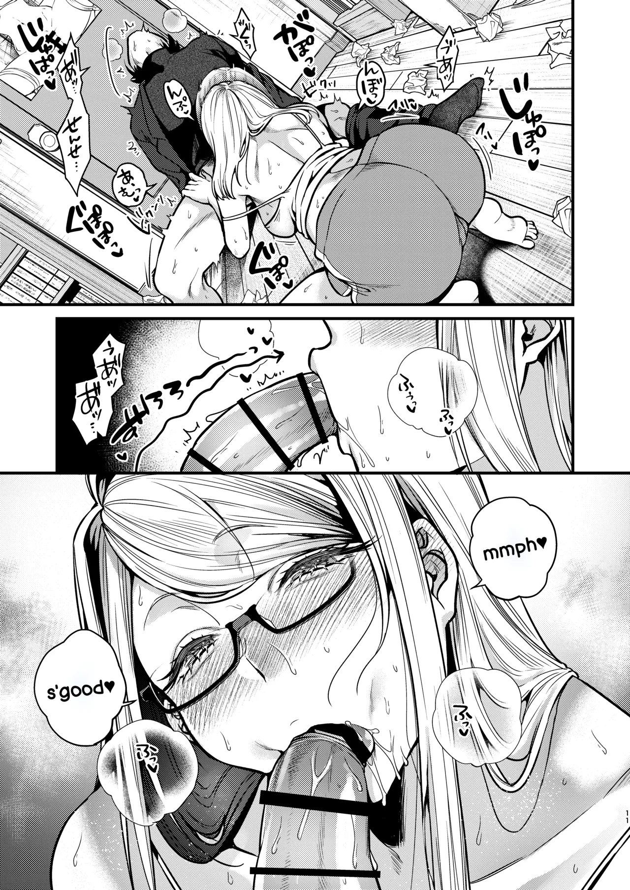 Ero Mangaka-san to Henshu-kun page 12 full