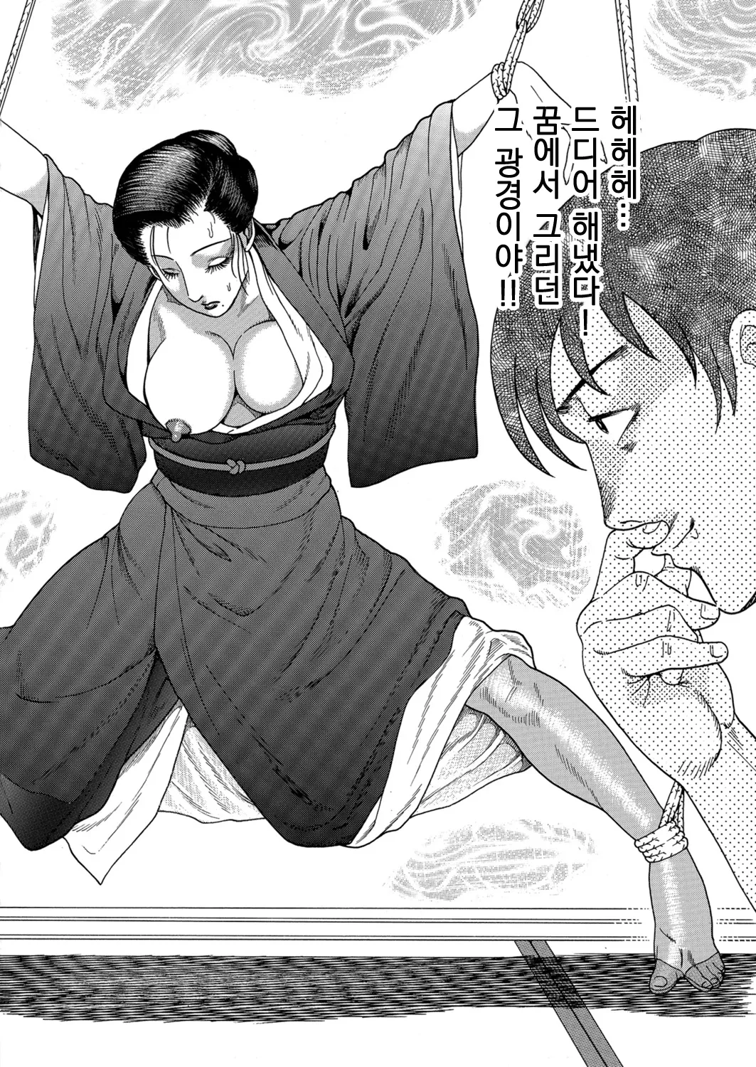 Bohan no Toki page 9 full