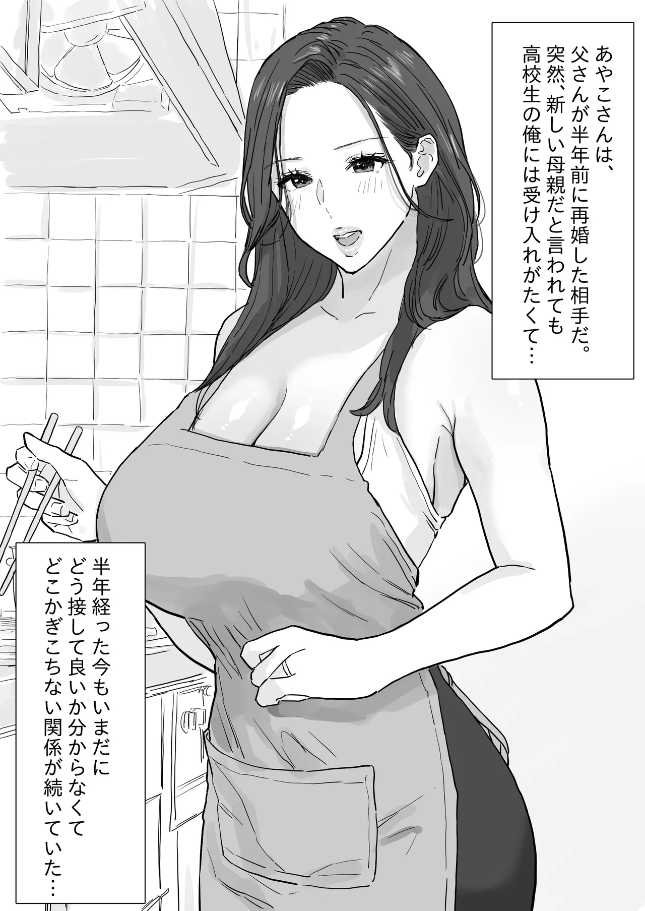 titi ga saikon si ta atarasii mama ha、 nakadasiOK no do sukebe bakunyuu mama desi ta page 3 full