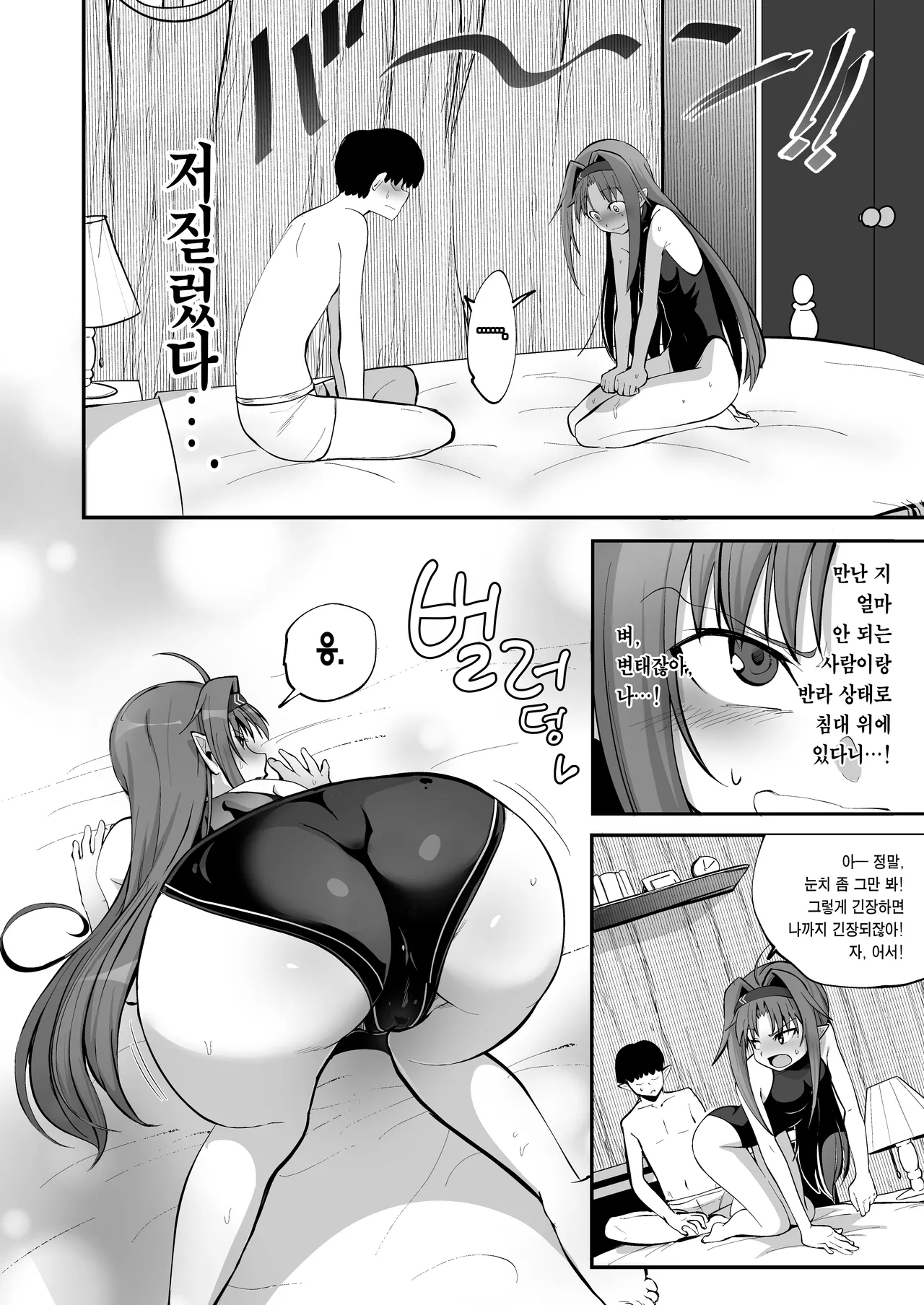 Zekken ga Dogeza de Anal o Yurushitara. 절검이 도게자로 애널을 허락하면. page 12 full