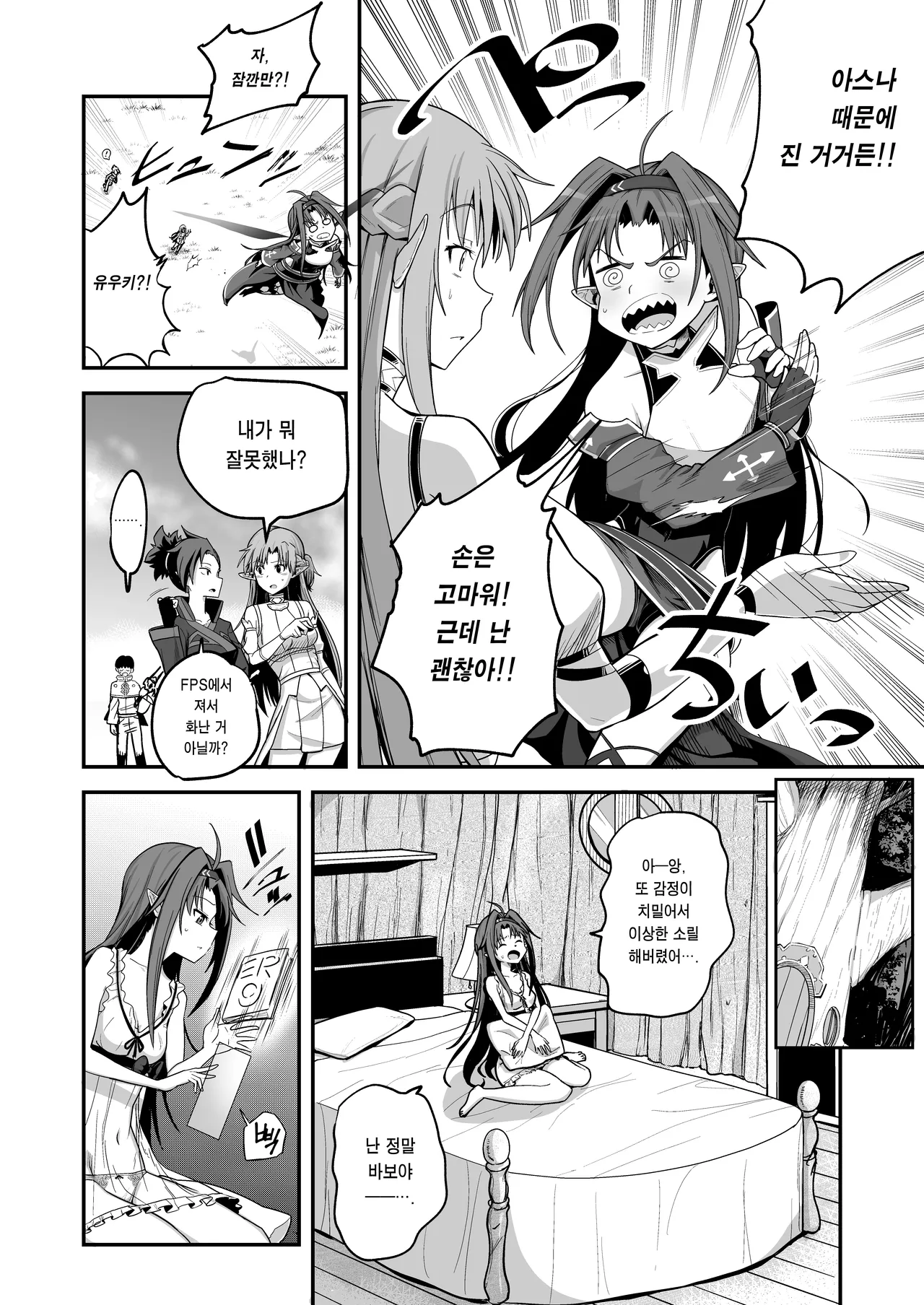 Zekken ga Dogeza de Anal o Yurushitara. 절검이 도게자로 애널을 허락하면. page 6 full